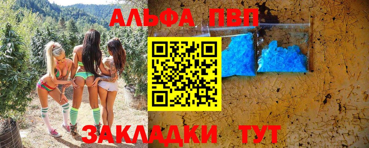 Alpha-PVP VHQ  A-PVP мука  Альфа ПВП  Вход с VPN  Петрозаводск  Alpha PVP мука 
