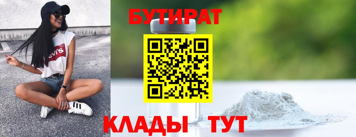 БУТИРАТ оксана  Бутират  Петрозаводск  Вход с VPN 
