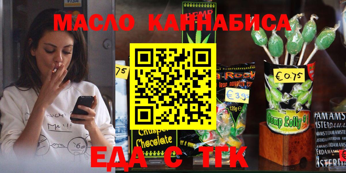 Петрозаводск  Cannafood конопля  Вход с VPN 