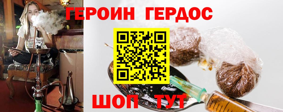Петрозаводск  Героин белый  Героин  Вход с VPN 