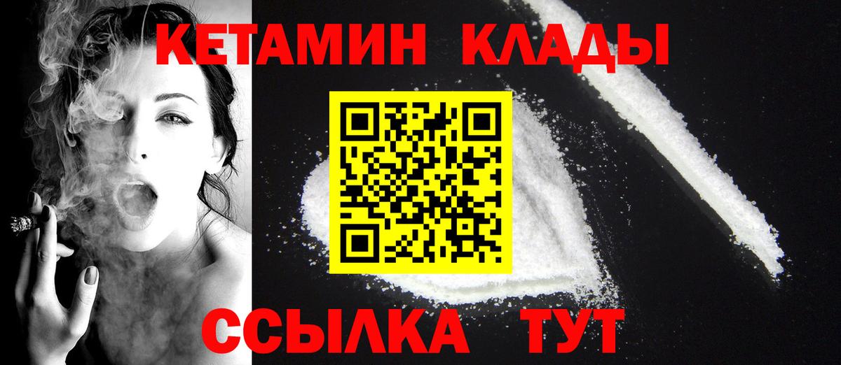 Кетамин VHQ  Вход с VPN  Петрозаводск 