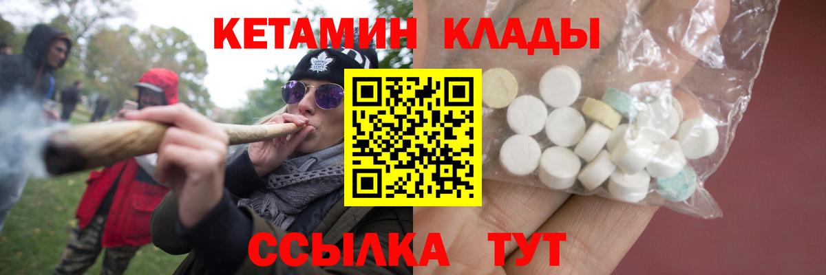 КЕТАМИН ketamine Петрозаводск