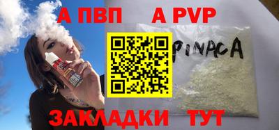 а пвп мука Тверь