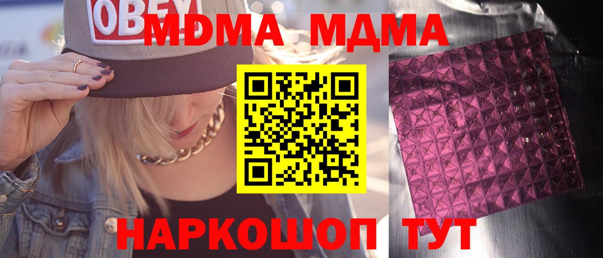 МДМА молли  Вход с VPN  Петрозаводск 