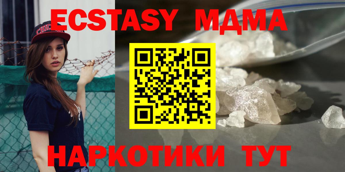МДМА VHQ Петрозаводск