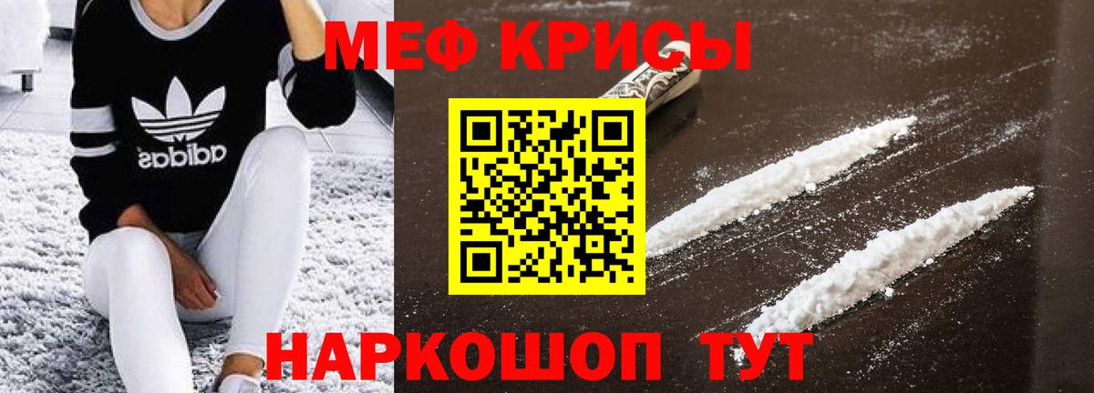 Мефедрон мука Петрозаводск