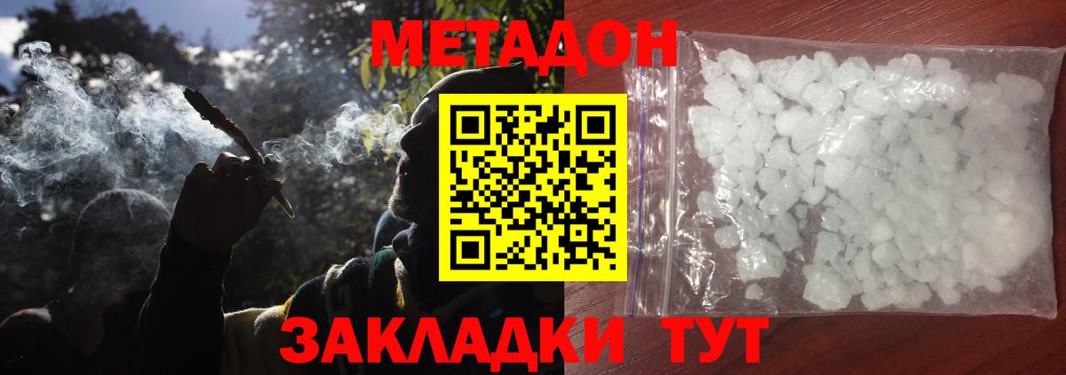 МЕТАДОН кристалл  Вход с VPN  МЕТАДОН VHQ  Петрозаводск 