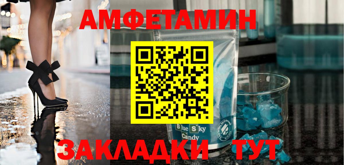 Метамфетамин Methamphetamine  Вход с VPN  Петрозаводск 