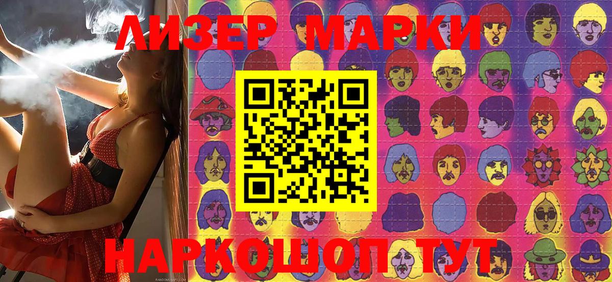 Наркотические марки 1,5мг  Вход с VPN  Петрозаводск 