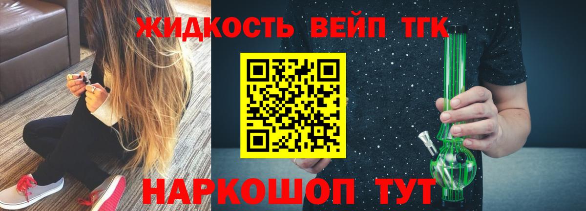 ТГК концентрат Петрозаводск