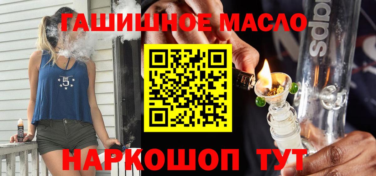 Петрозаводск  Дистиллят ТГК концентрат  Вход с VPN  Дистиллят ТГК THC oil 